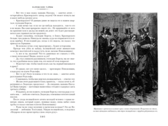 Сю Эжен Жозеф: Парижские тайны в 2 т. (комплект)