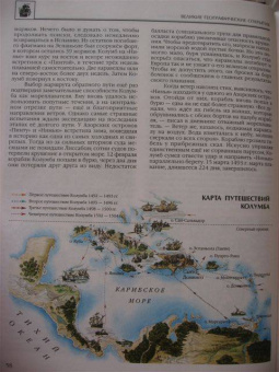 Аксенова: География. Энциклопедия2582 для детей