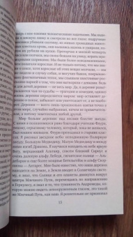 Фридрих Дюрренматт: Лабиринты