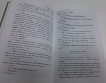 Юрий Поляков: Любовь в эпоху перемен