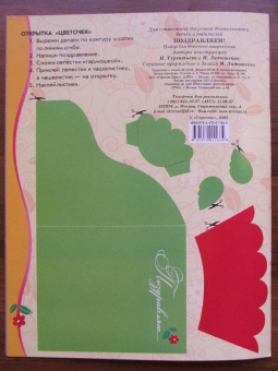ПОДАРКИ СВОИМИ РУКАМИ. Поздравляем!
