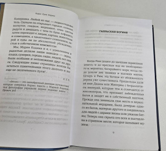Хорхе Борхес: Атлас. Личная библиотека
