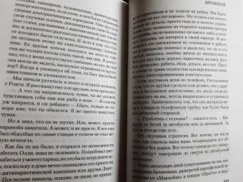 Ирвин Уэлш: Эйсид-хаус