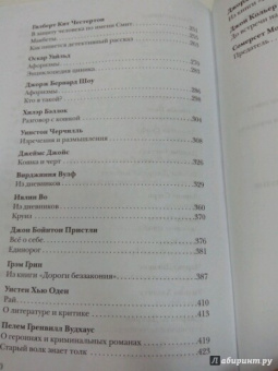 Триста лет поливать и стричь. Английские переводы