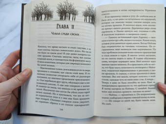 Катарина Зек: Адриана в мире теней