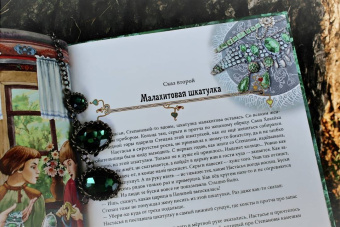 Павел Бажов: Каменный цветок