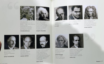 Клегг, Болл, Клиффорд: Физика за 30 секунд