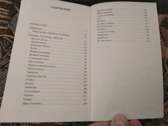 Николай Рерих: Шамбала. Сборник