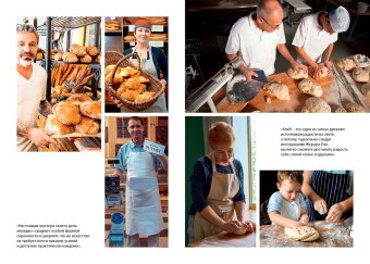 Мейл, Озе: Исповедь французского пекаря. Рецепты, советы и подсказки