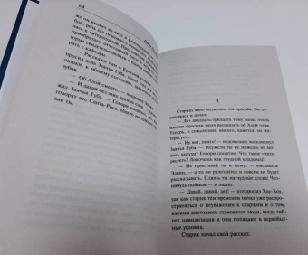 Джек Лондон: Алая чума. До Адама