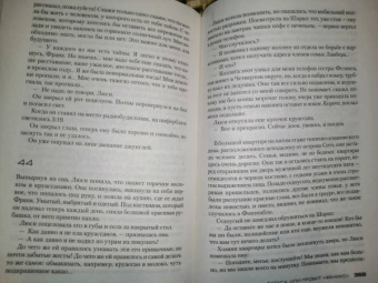 Франк Тилье: GATACA, или Проект "Феникс"