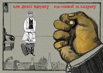 Николай Лесков: Святочные рассказы