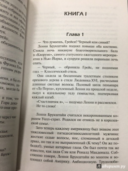 Тилли Бэгшоу: Сидни Шелдон. После полуночи