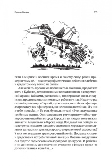 Дмитрий Даньшов: Летопись "Механики"