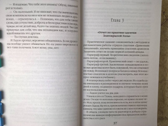 Ольга Пашнина: Невеста темного дракона. Факультет спасения