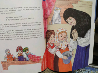 Михайлов, Одоевский: Снегурочка. Зимние сказки