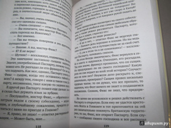 Жюль Верн: Вокруг света в восемьдесят дней