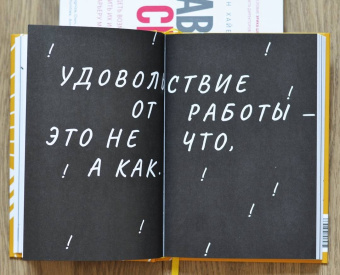 Елена Резанова: Работа, которая заряжает. Как не выгореть, занимаясь любимым делом