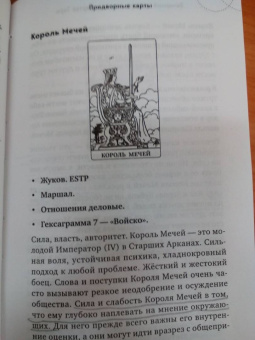 Сергей Савченко: Вечерний чай при свечах и картах Таро. Четыре эссе о жизни, картах и тех, кто их раскладывает