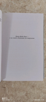 Ричард Кнаак: Diablo. Кровавое наследие