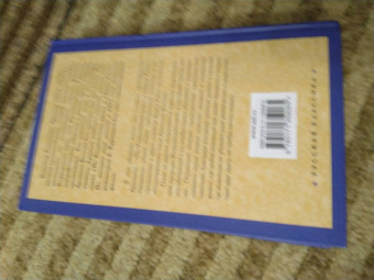 Владимир Арсеньев: По Уссурийскому краю. Дерсу Узала