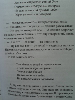 Борис Минаев: Детство Лёвы
