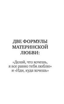 Михаил Литвак: 4 вида любви