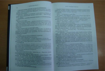 Терри Пратчетт: Мрачный Жнец. Четыре романа о Плоском Мире