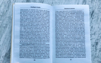 Хьюберт Селби-мл.: Реквием по мечте