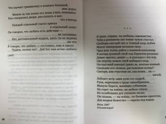 Афанасий Фет: "На заре ты ее не буди..."