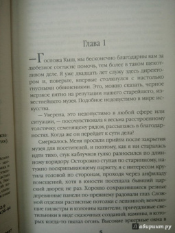 Ольга Гусейнова: Любовь к красному