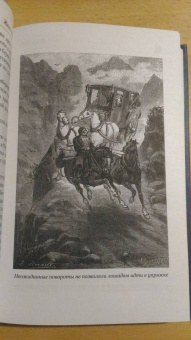 Жюль Верн: Упрямец Керабан