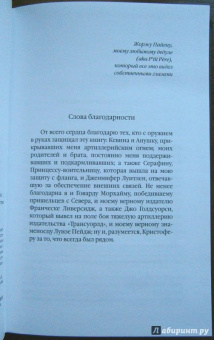 Джоанн Харрис: Пять четвертинок апельсина