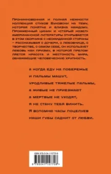 Чарльз Буковски: О любви