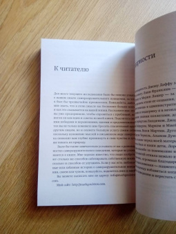 Гоулстон, Голдберг: Не мешай себе жить. Как справиться со страхом, обидой, чувством вины, прокрастинацией
