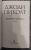 Джоди Пиколт: Второй взгляд