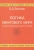 Василий Янчилин: Логика квантового мира и возникновение жизни на Земле