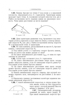 Кондратьев, Уздин: Физика. Сборник задач. Для углубленного изучения