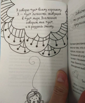 Луиза Хей: Сердечные мысли