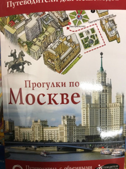 Вадим Сингаевский: Прогулки по Москве