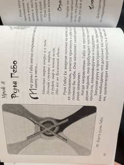 Элина Болтенко: Магия рун. 25 рунных карт и учебник