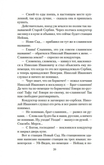 Николай Лейкин: Наши за границей. В гостях у турок