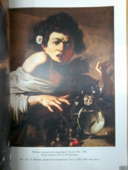 Караваджо. Шедевры