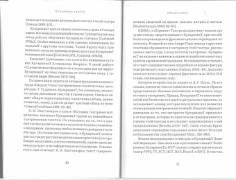 Куларнава-тантра. Часть I