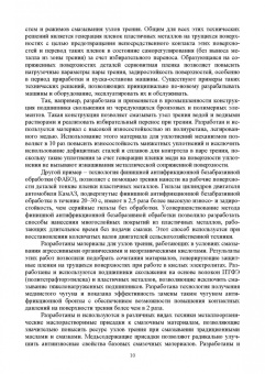 Албагачиев, Ставровский, Сидоров: Триботехническая диагностика. Учебник для вузов