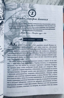 Мэнсон, Штраус: Marilyn Manson:  долгий, трудный путь из ада
