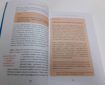 Фил Барден: Взлом маркетинга. Наука о том, почему мы покупаем