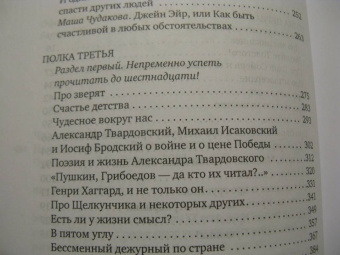 Мариэтта Чудакова: Не для взрослых