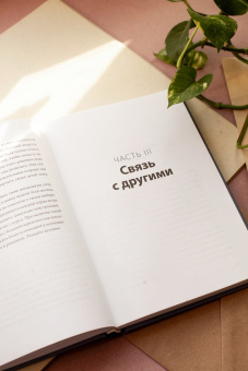 Саманта Бордман: Больше силы в каждом дне. Источники жизненной силы для самого важного