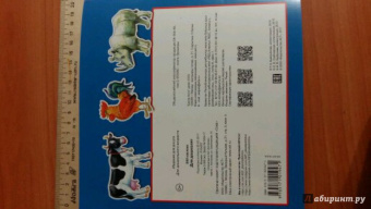 Для дошколят. 500 наклеек